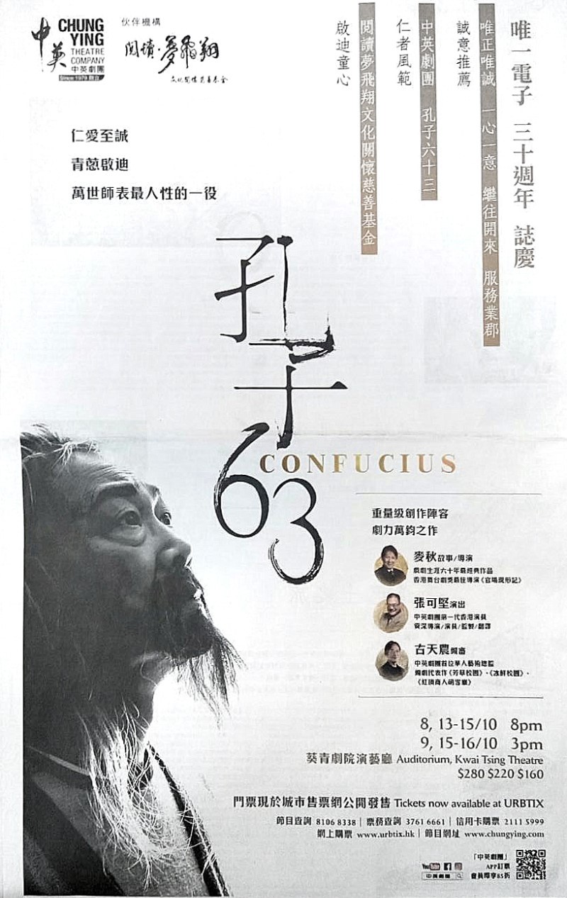 confucius